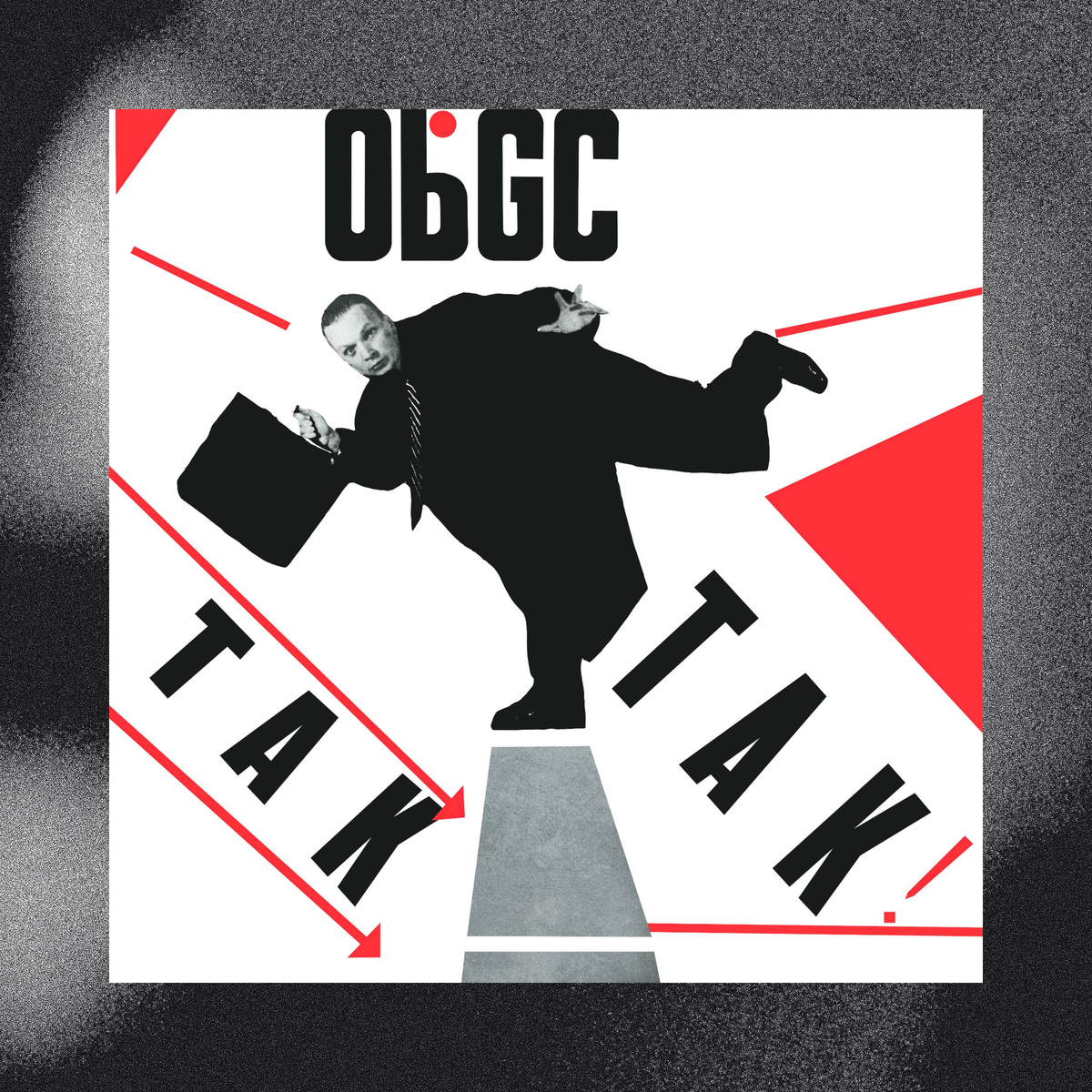 PRE-ORDER   |   Obywatel G.C.   |   TAK TAK!   |   EDYCJA SPECJALNA
