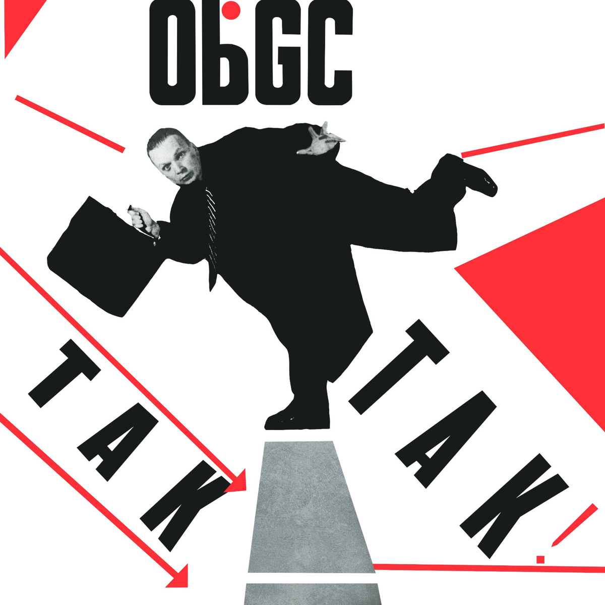 PRE-ORDER   |   Obywatel G.C.   |   TAK TAK!   |   EDYCJA SPECJALNA